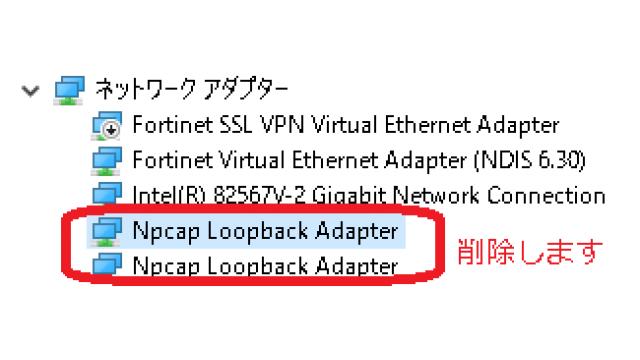 Wireshark3.0.5が公開されました＆アップグレードの際のNpcapの更新について