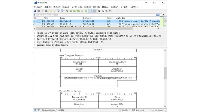 Wireshark3.4.0公開！