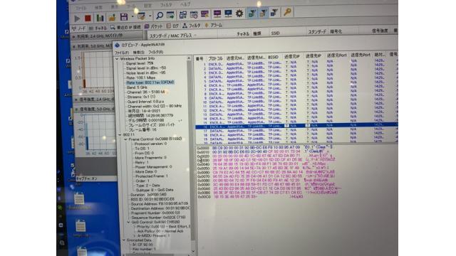 IEEE802.11ax WiFi6のパケットキャプチャ