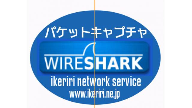 Wireshark3.6.4→3.6.5がリリースされました