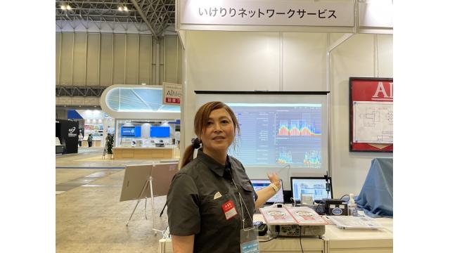 Interop Tokyo 2022 出展のお知らせ