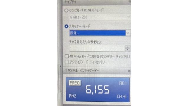 WiFi6Eパケットキャプチャ (IEEE802.11ax in 6GHz)