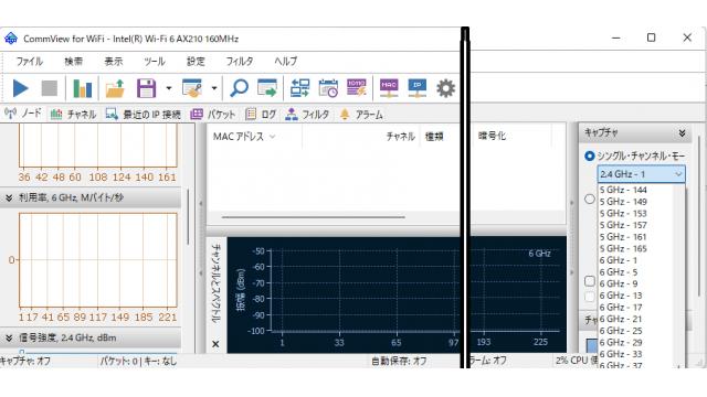 CommViewForWiFi7.3でWiFi6Eが普通にパケキャプできるようになりました！