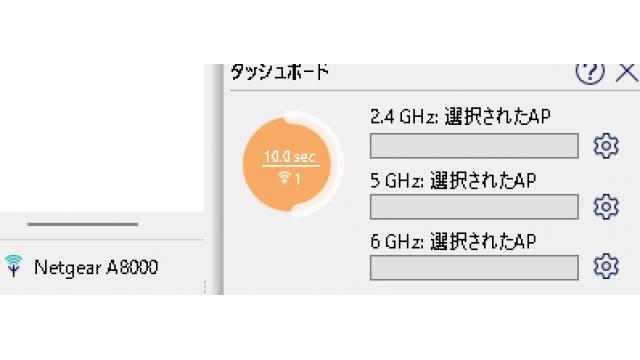 USB3接続 NetGear A8000のWiFi6E対応状況