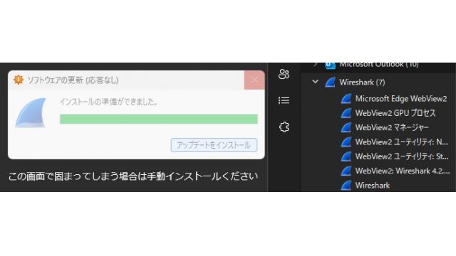 Wireshark4.2.2がリリースされました