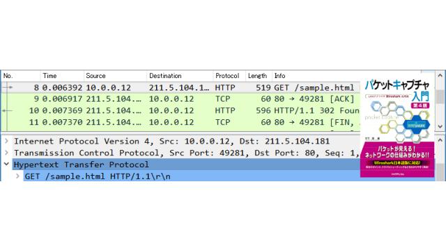 2024年7月のWireshark・KaliLinuxセミナの募集を開始しました