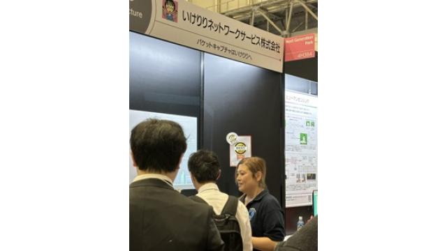 CEATEC Japan 2024お越しいただき、ありがとうございました。