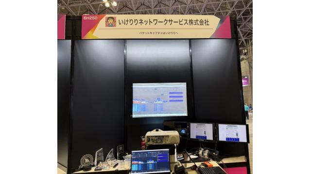 CEATEC 2025 幕張メッセにて出展しております