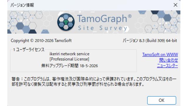 TamoGraphとCommViewForWiFiがASUS USB-BE92に対応しました