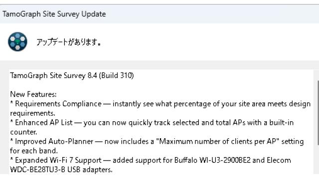 TamoGraph Pro 8.4 Build310登場