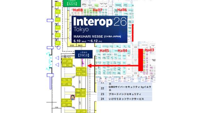 幕張メッセブース位置確定＠InteropTokyo