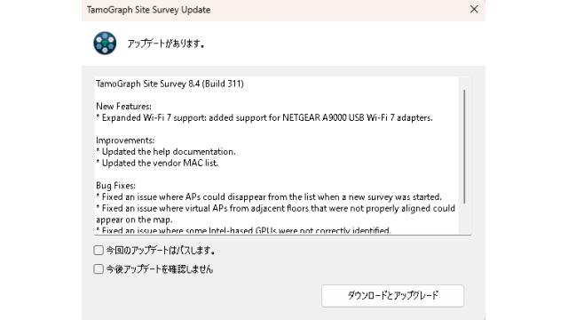 TamoGraph 8.4 Build311およびCommView For WiFi 7.5 build977リリース
