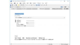 今すぐWireshark2へ移行する10の理由