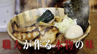 The Woman ★ ラーメン職人グランプリ