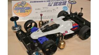 【レポート】第2回Shuminova杯 【シード権争奪】