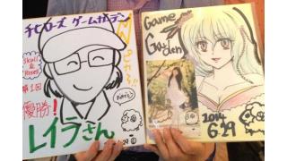 【レポート】石黒千尋のゲームガーデン