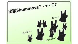 【出張Shuminova】ミニ四駆走行会