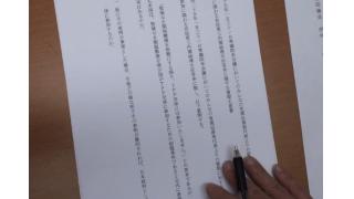 ２月７日大熊利昭TPPに関する質問主意書を提出いたしました