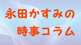 谷垣法相、次は麻原を吊るす？！ 高い支持率を背景に死刑執行ラッシュが到来しそうだって