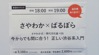 有料メルマガは、本を購読した方が早いと思われた時点で負け