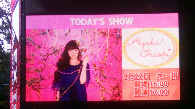 【転載】注目の有料コンテンツ「大橋彩香 バースデーイベント ～はっしーバースデー2016～」4860円+α