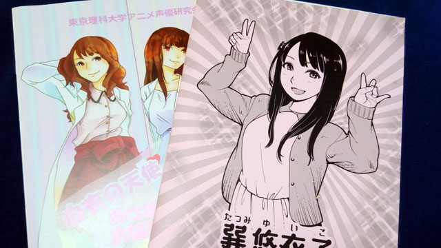 【転載】注目の有料コンテンツ「2016年学祭声優イベント」2万6000円