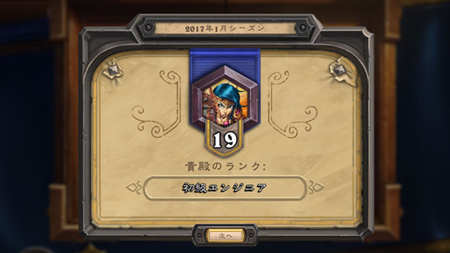 【転載】「週刊○○レビュー」あとがき、「Hearthstone」と「Shadowverse」の比較