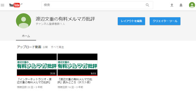 【転載】「週刊○○レビュー」取材メモ、お勧めのYoutuber(ユーチューバー)探し