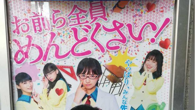 映画「お前ら全員めんどくさい！」が面白い！