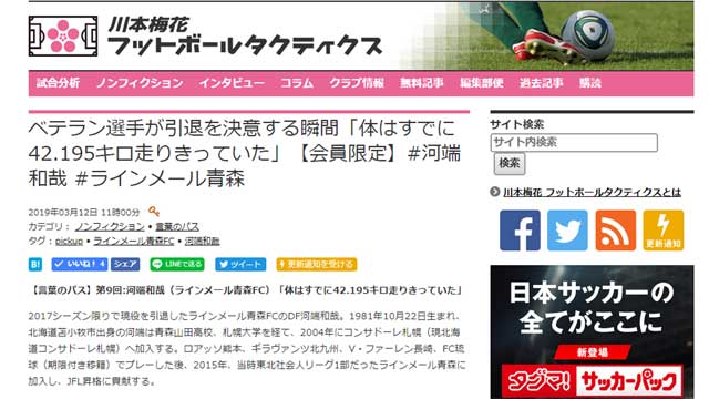 最近編集したオススメの記事を紹介してみた！#川本梅花