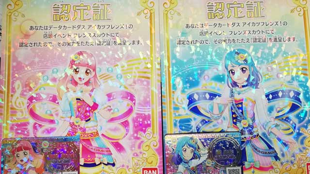 DCDアイカツフレンズ！店頭イベントに参加してみた！