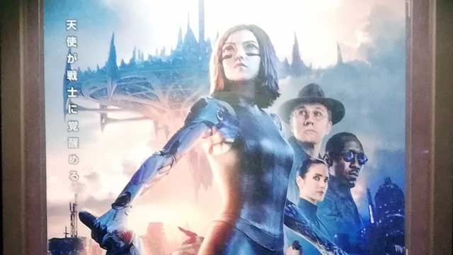 「アリータ:バトル・エンジェル」のどこが分かりにくいか考えてみた！