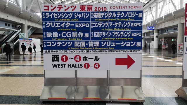 コンテンツ東京2019で元同僚の講演を聞いてみた！