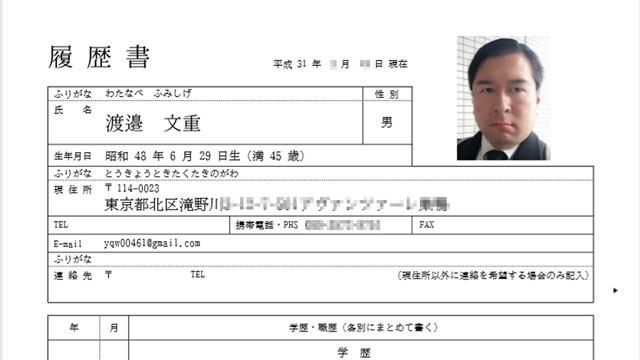 関西方面で就職活動をしてみた！【結果】ダメだったので、東京暮らしを継続です