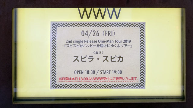 スピラ・スピカのライブに行ってハッピーになってみた！