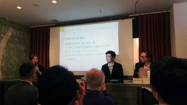 藤田晋×中川淳一郎×嶋浩一郎「『オレらの誇りの同級生』と語るインターネットとサイバーエージェント」を観覧してみた！