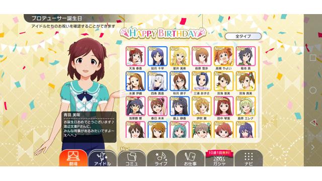 「ミリオンライブ！ シアターデイズ」2周年おめでとうございます！