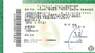 イベンターノートで２０１５年参加イベントを振り返ってみた