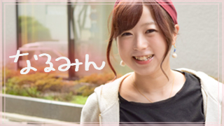 なるみんの近況報告！懐かしの写真も！【なるみん日記】 No.50
