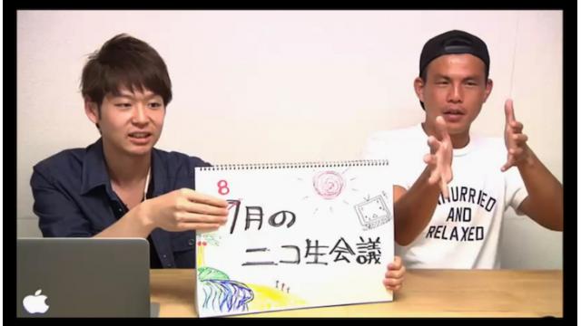 マックスむらい部8月の放送予定まとめ