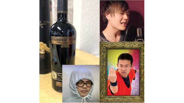 いいワインが手に入ったので平成最後の飲み放送、開幕！