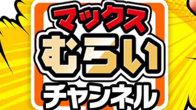 中條Ｄテキスト #69 七月から本気出す