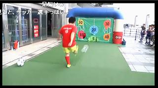 放送まとめ記事『マックスむらい vs 横浜Ｆ・マリノス キックターゲット対決 in 日産スタジアム』