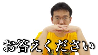 【アンケート】運営改善にご協力お願いいたします。