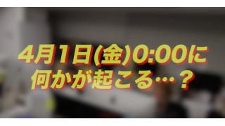 ２日後になにが起きるのか…。【なるみん日記】 No.42