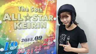 【平塚競輪】湘南ミルキーウェイレース FⅡ DMM競輪チャリ殿杯