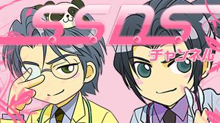 【2013年4月23日放送レポ】諏訪部順一先生『デオキシリボ助さん』をこっそり練習中!?