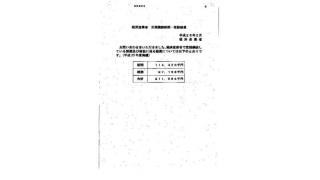 経産省の新聞・雑誌購読料、なんと…