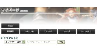 第3版＊シリアルコードの使い方について