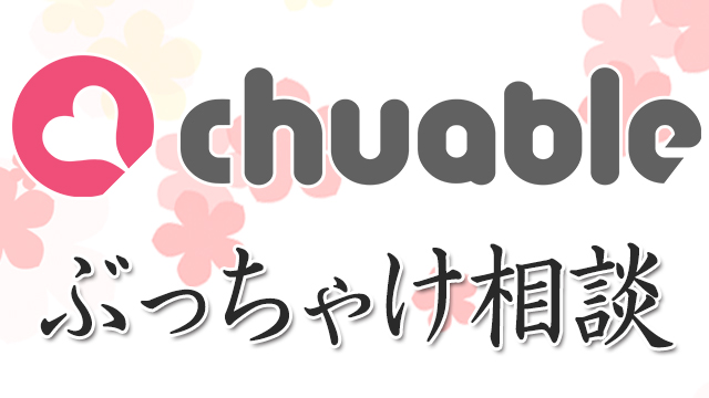 グッズも企画も、言うだけ言ってみようタダなんだし！もしかしたら実現しちゃうかもよ！